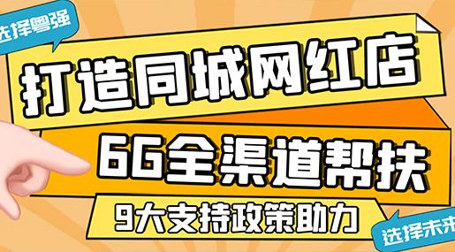 精細(xì)化幫扶經(jīng)銷商，大品牌更值得信賴！